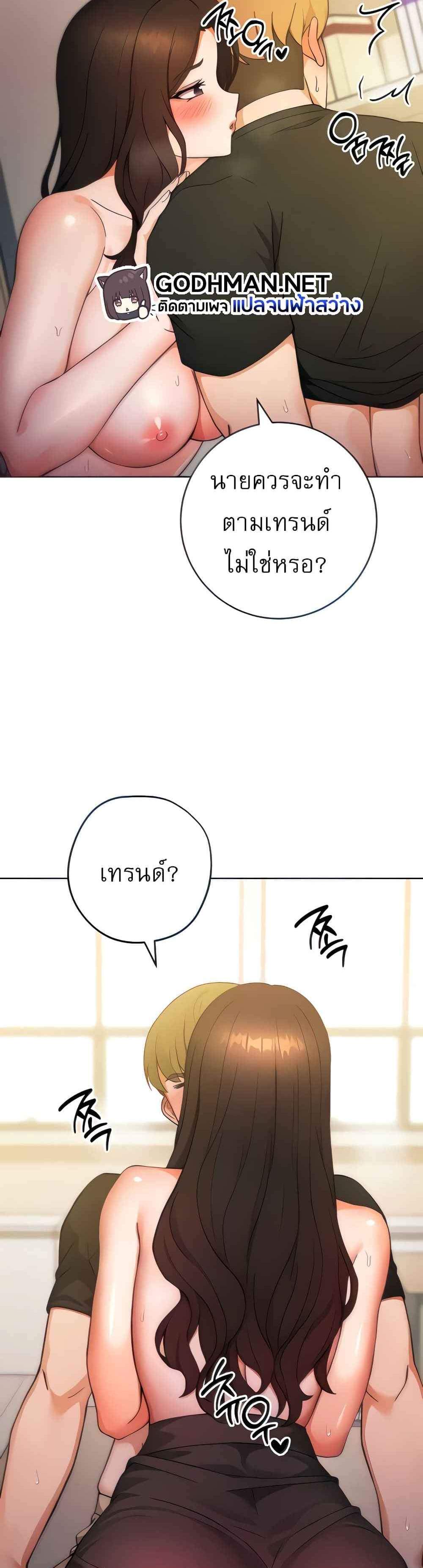 Love Choice แปลไทย