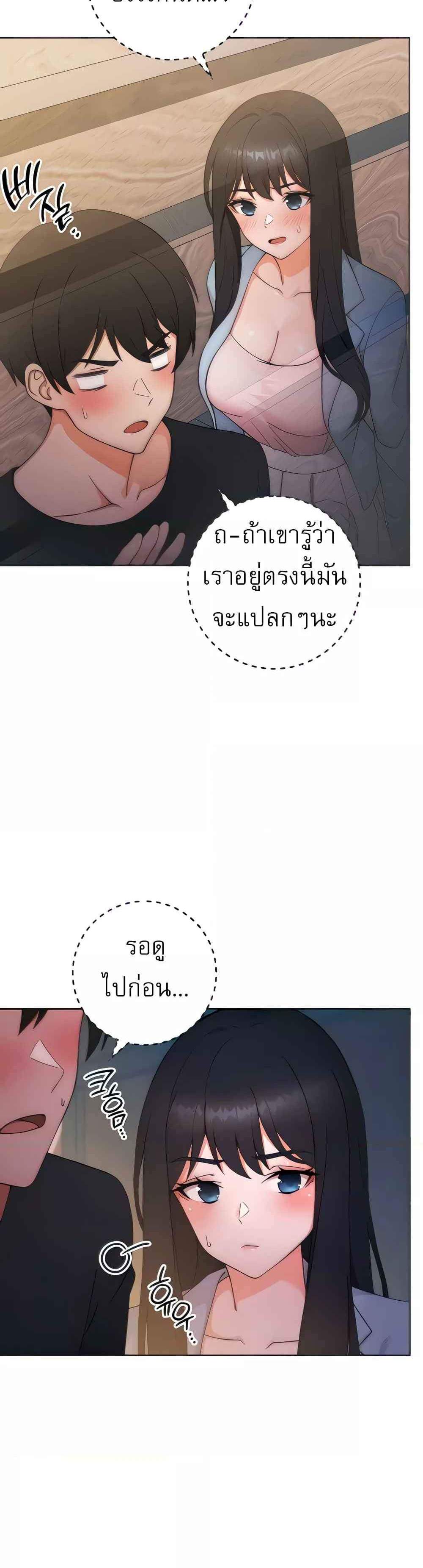 Love Choice แปลไทย