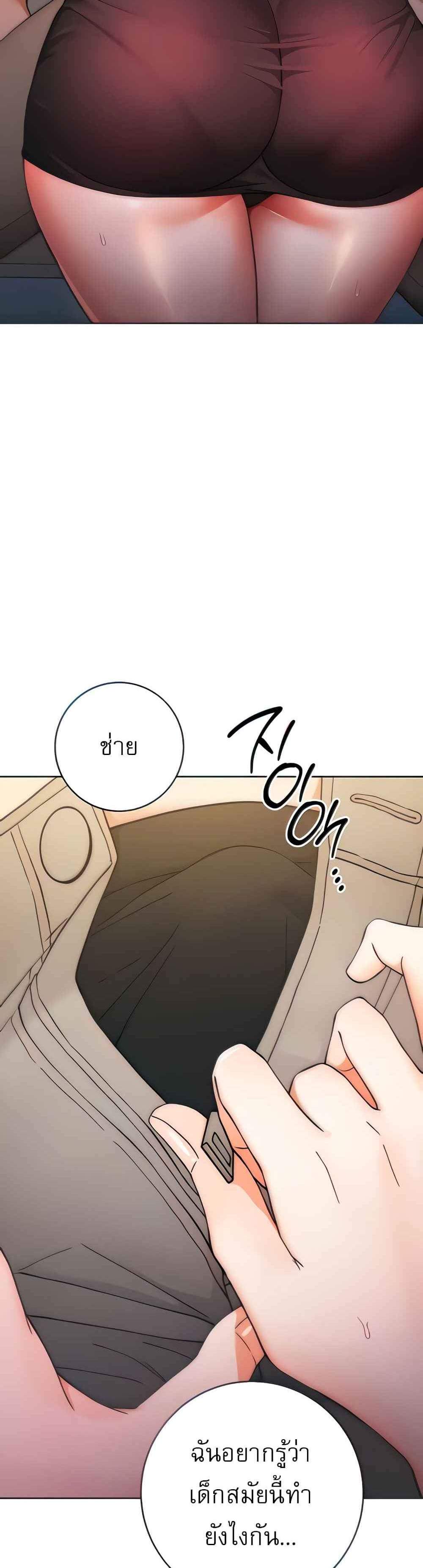 Love Choice แปลไทย