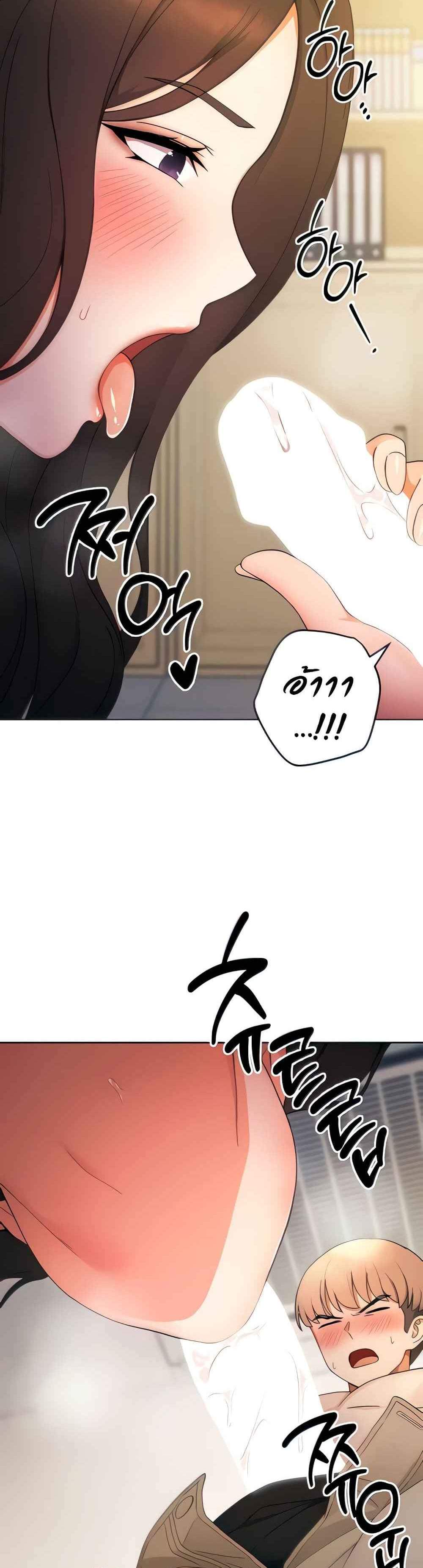 Love Choice แปลไทย