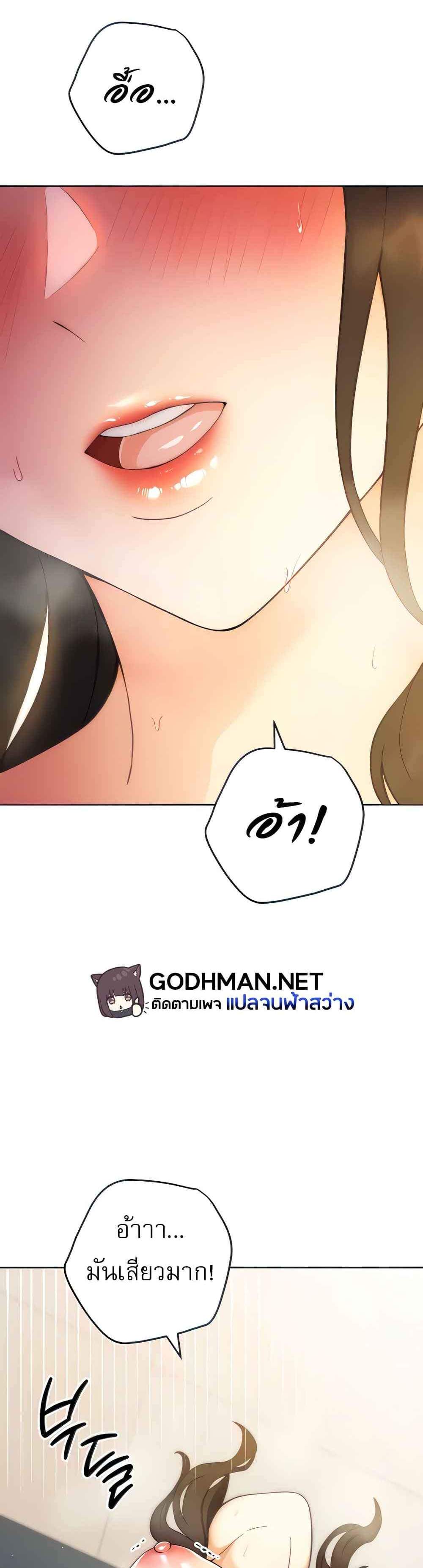 Love Choice แปลไทย