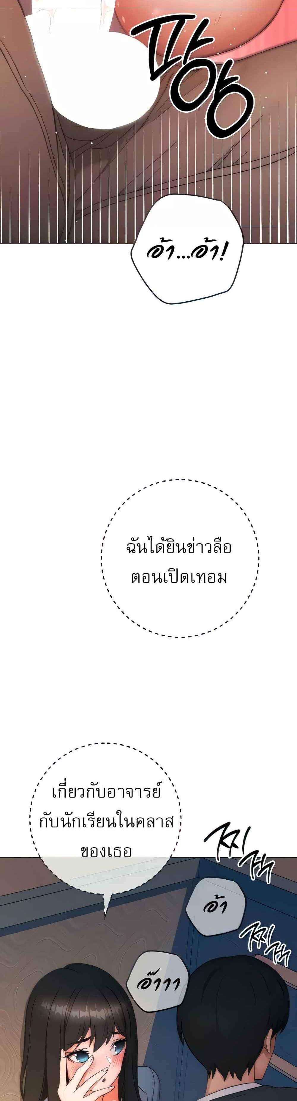 Love Choice แปลไทย