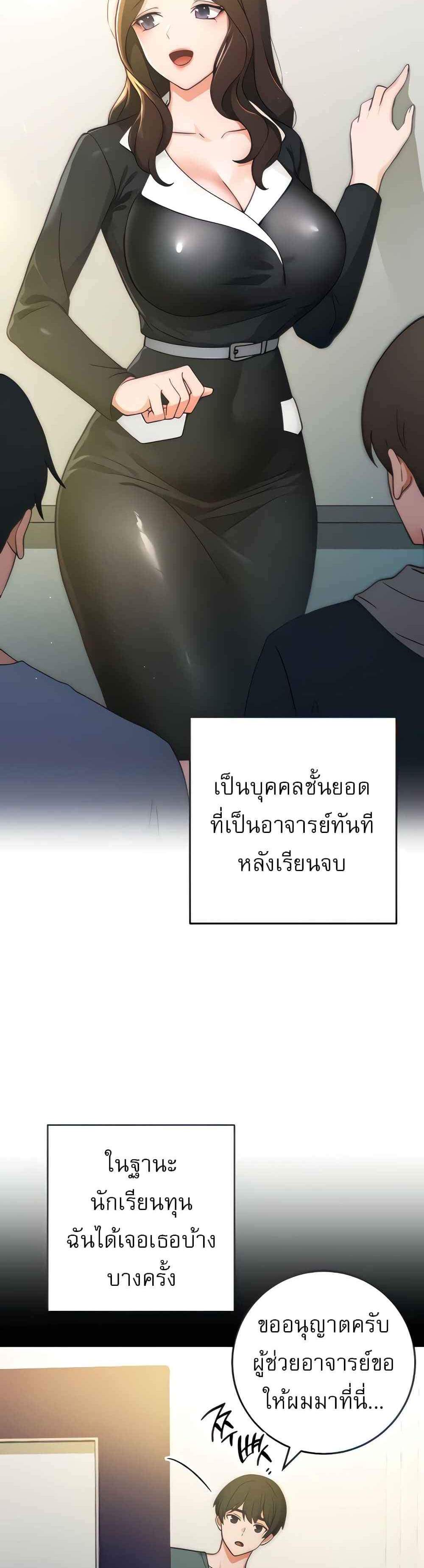 Love Choice แปลไทย