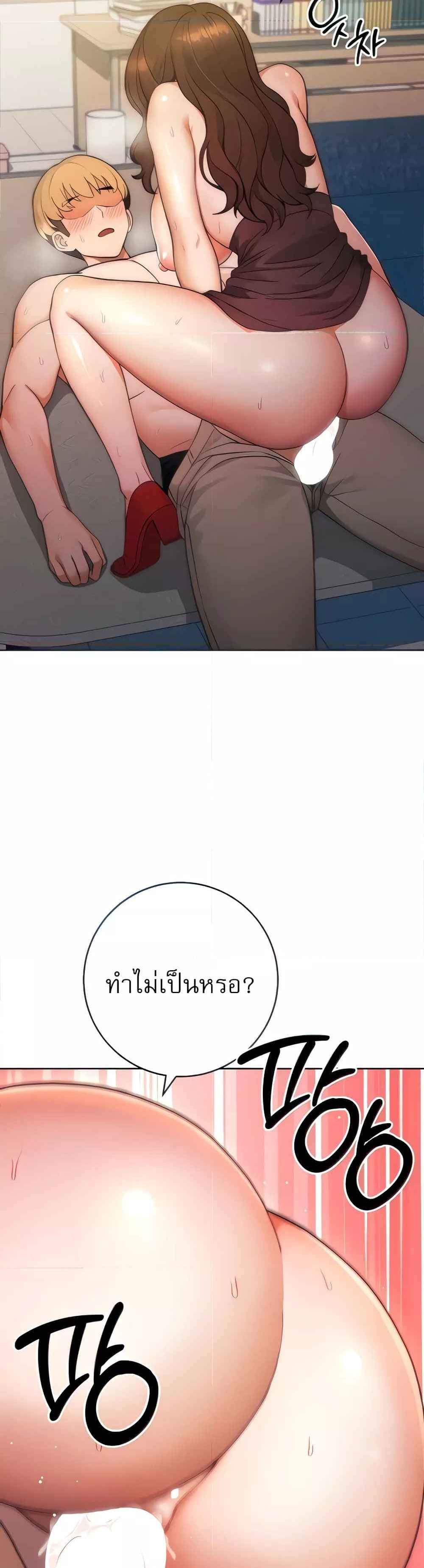 Love Choice แปลไทย