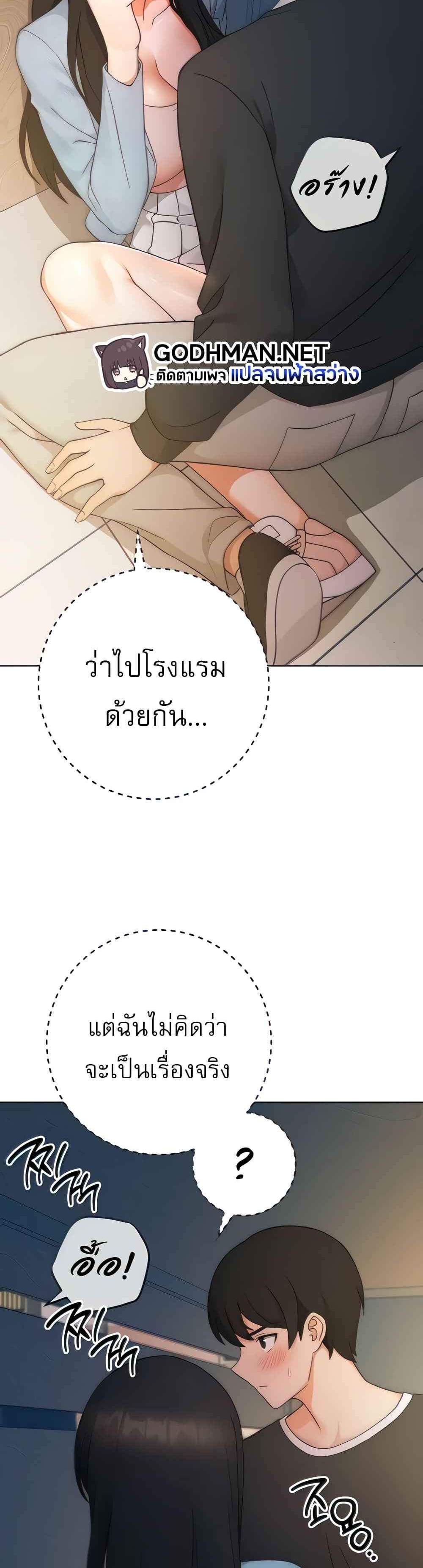 Love Choice แปลไทย