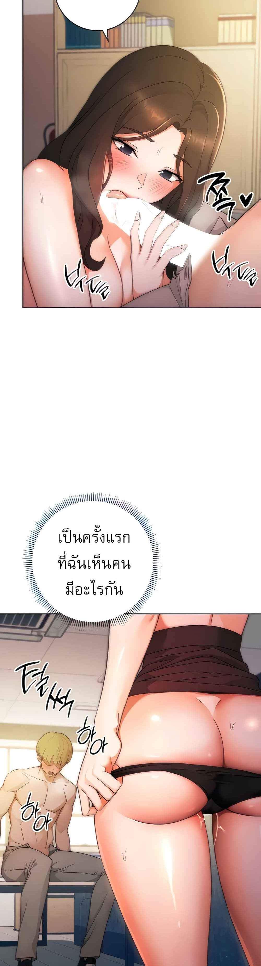 Love Choice แปลไทย