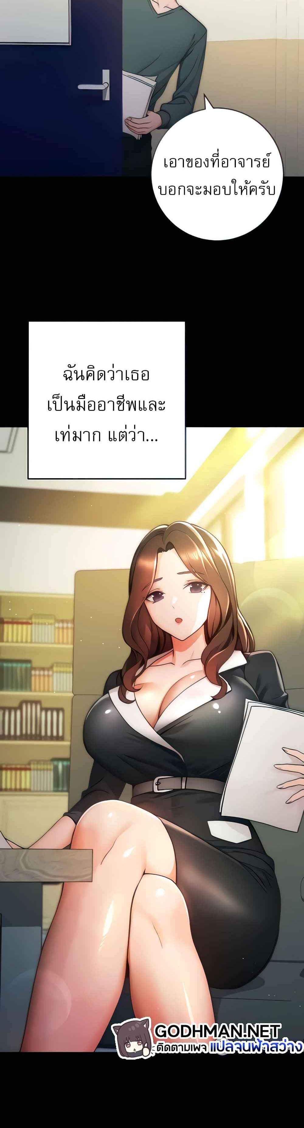 Love Choice แปลไทย