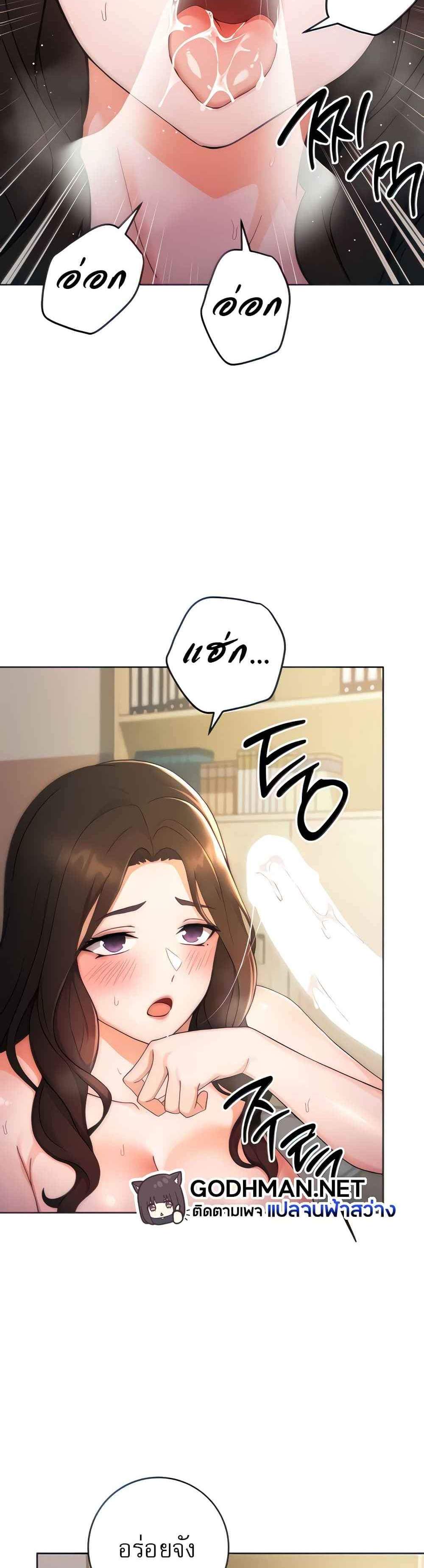 Love Choice แปลไทย