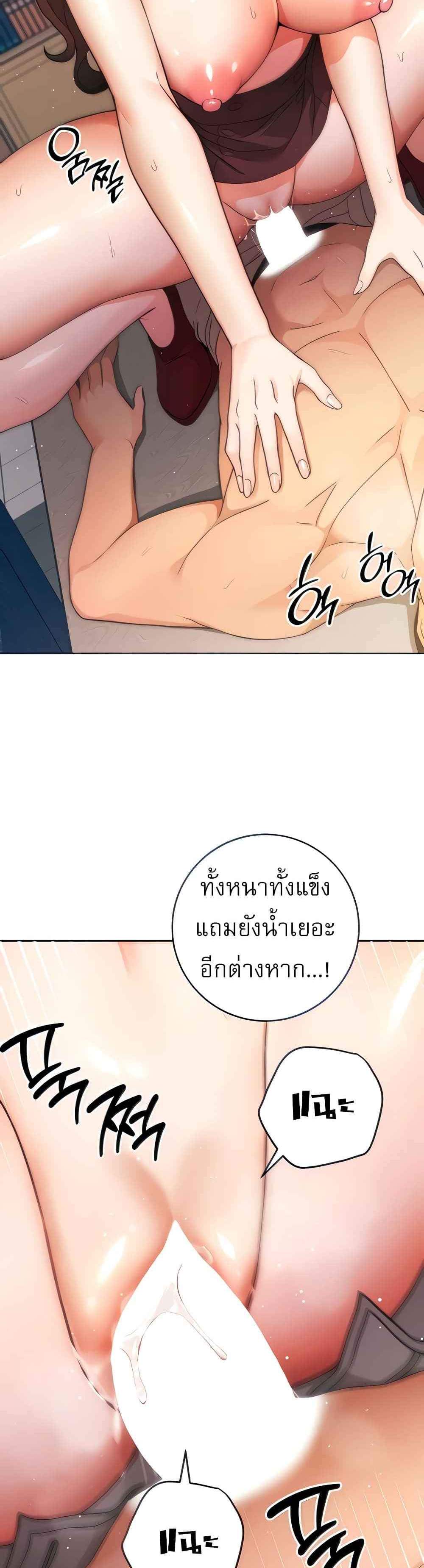 Love Choice แปลไทย
