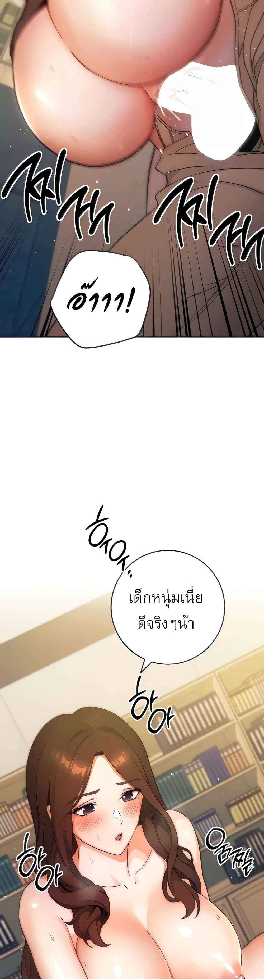 Love Choice แปลไทย