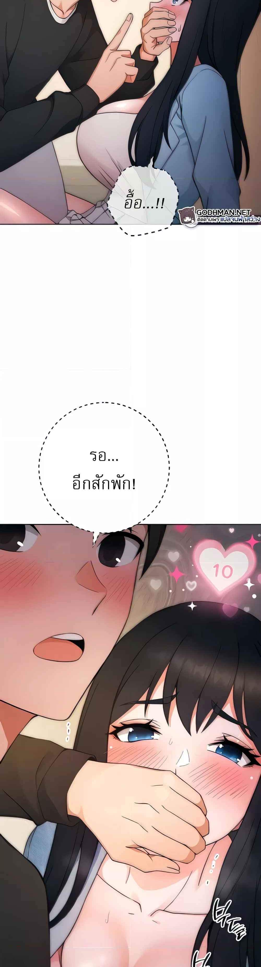 Love Choice แปลไทย