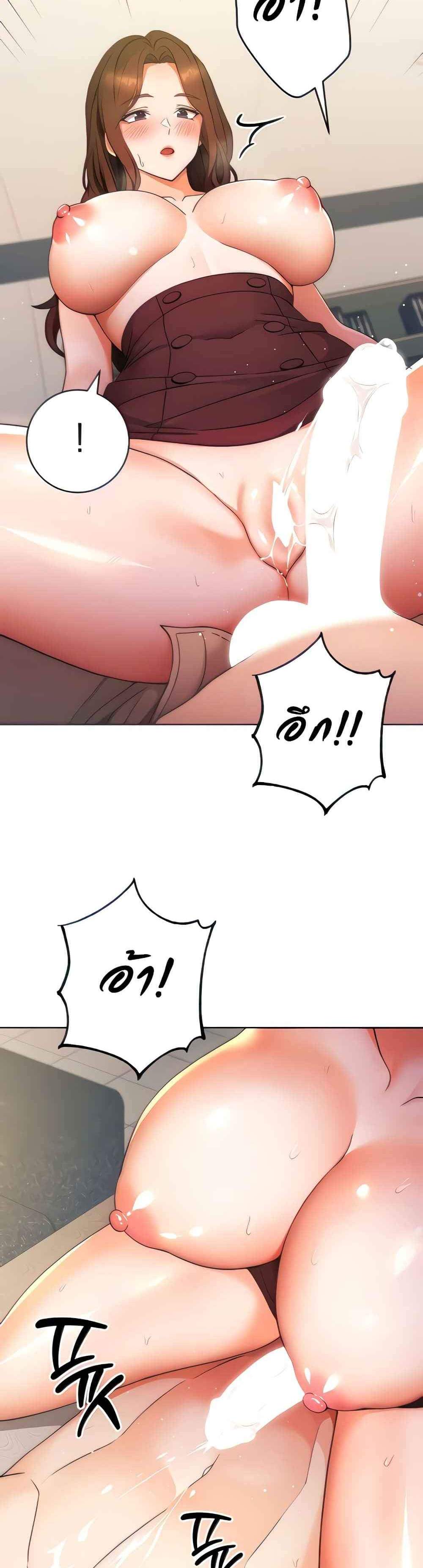 Love Choice แปลไทย