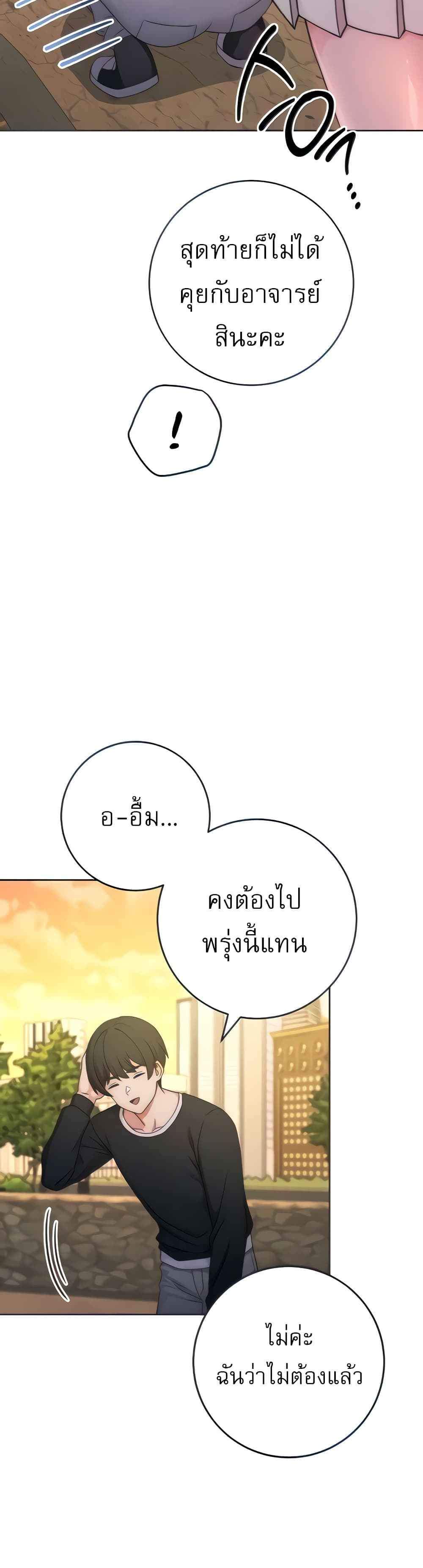 Love Choice แปลไทย