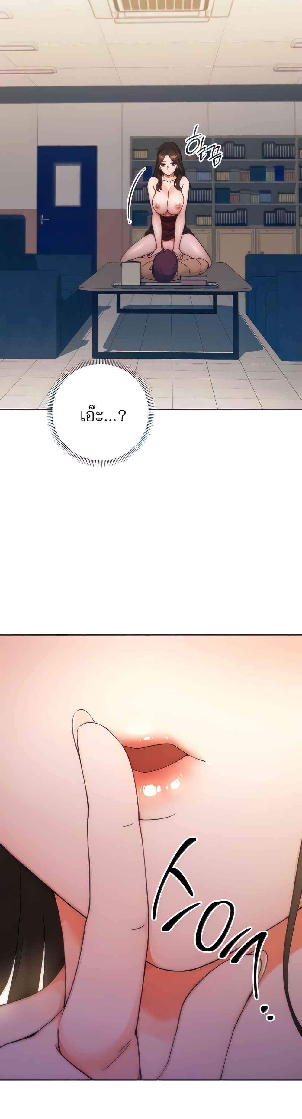 Love Choice แปลไทย