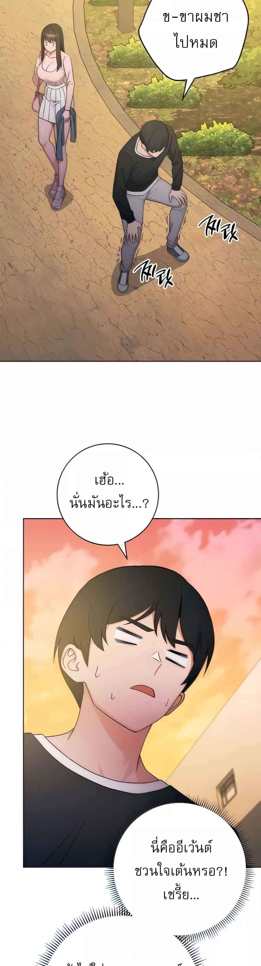 Love Choice แปลไทย