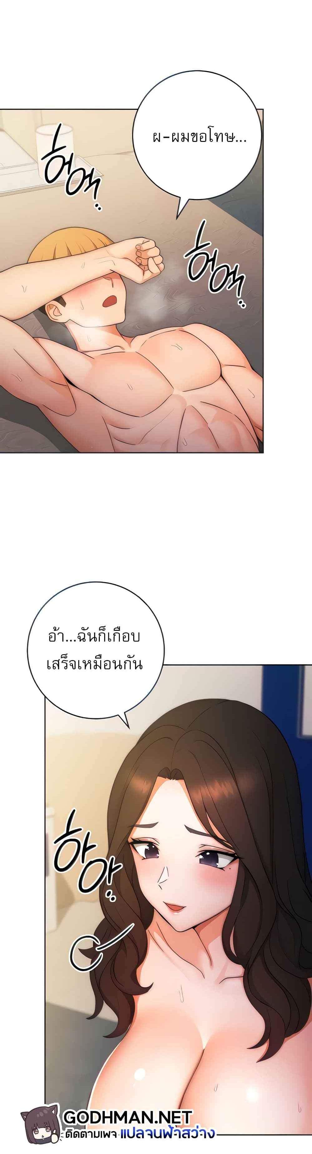 Love Choice แปลไทย