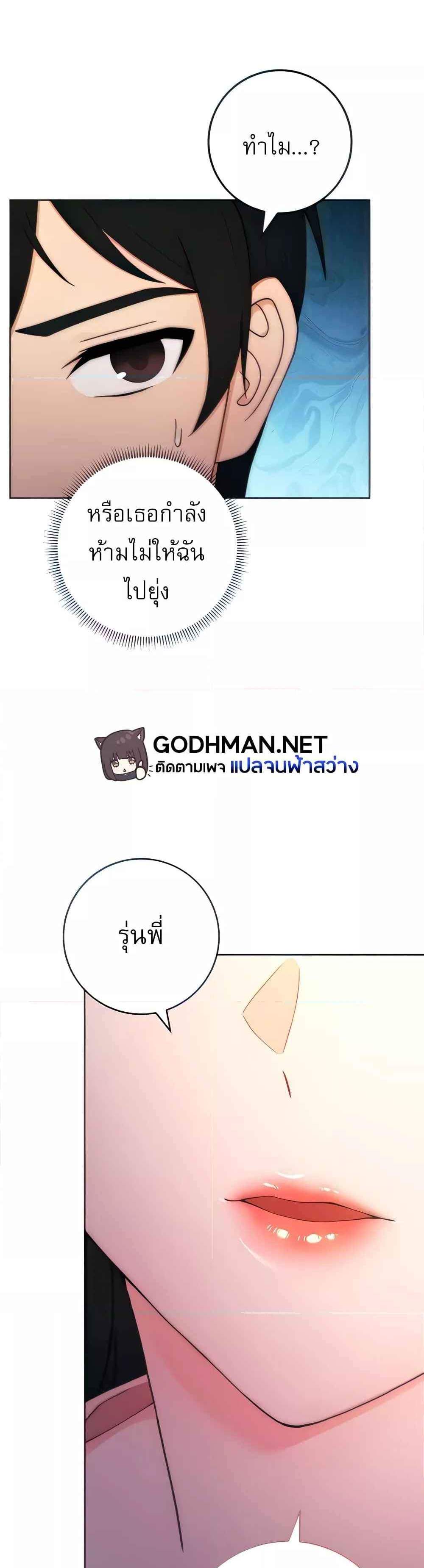 Love Choice แปลไทย
