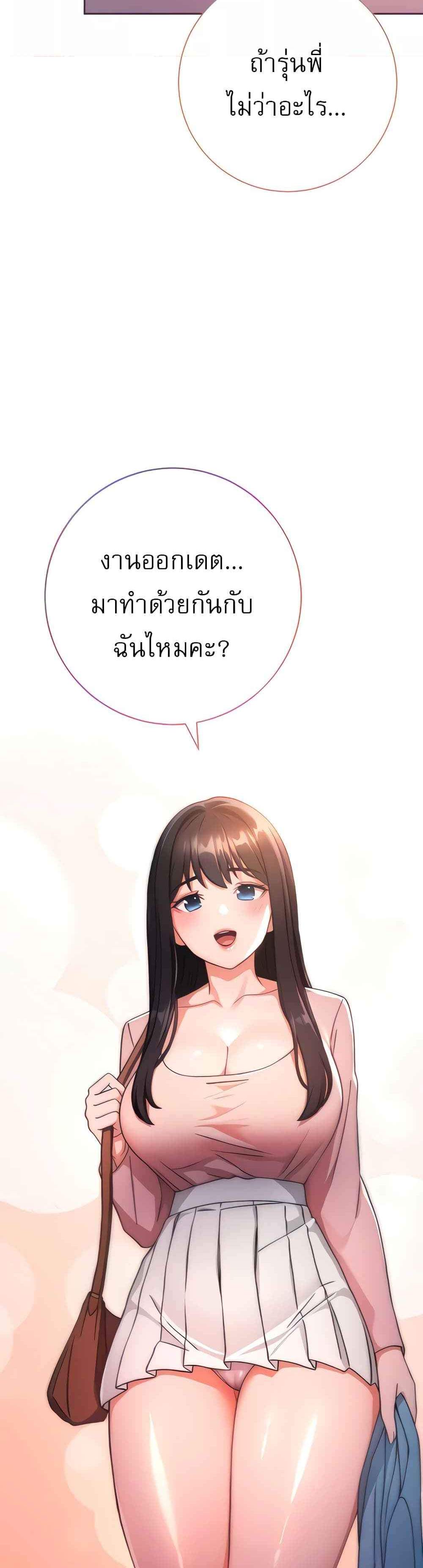Love Choice แปลไทย
