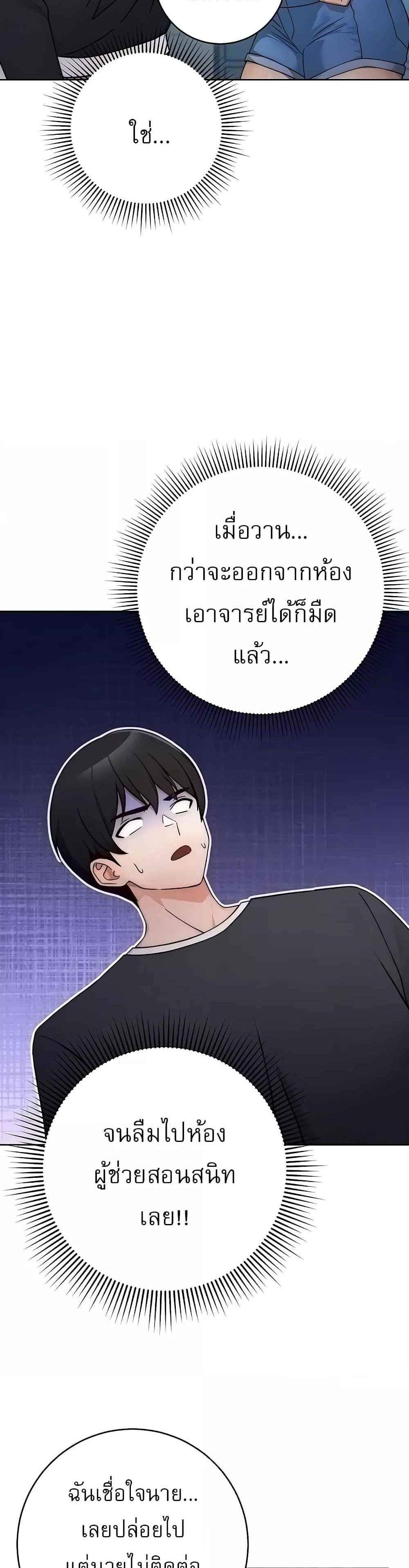 Love Choice แปลไทย