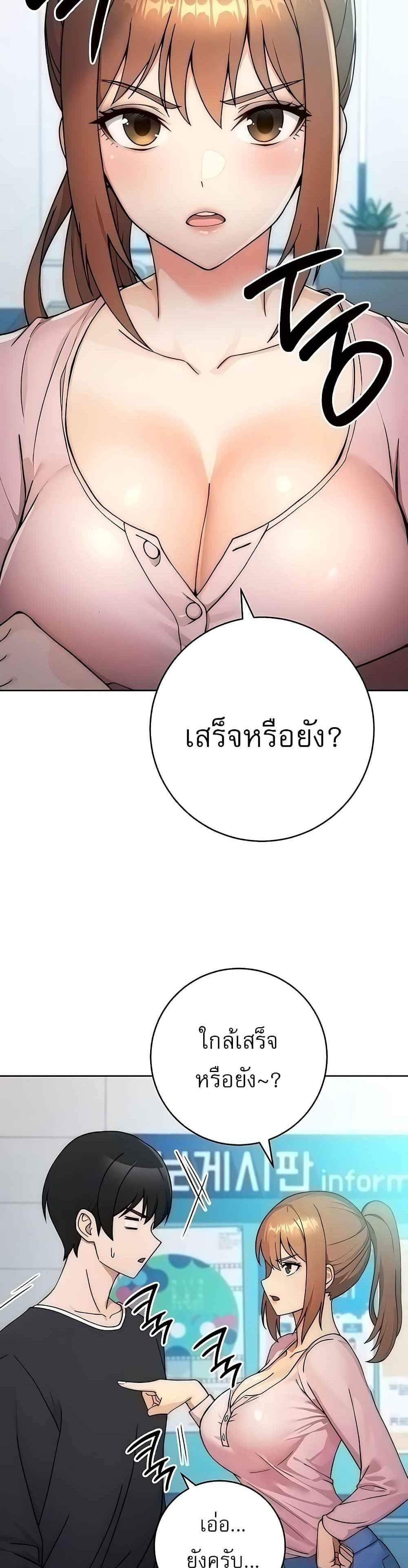 Love Choice แปลไทย