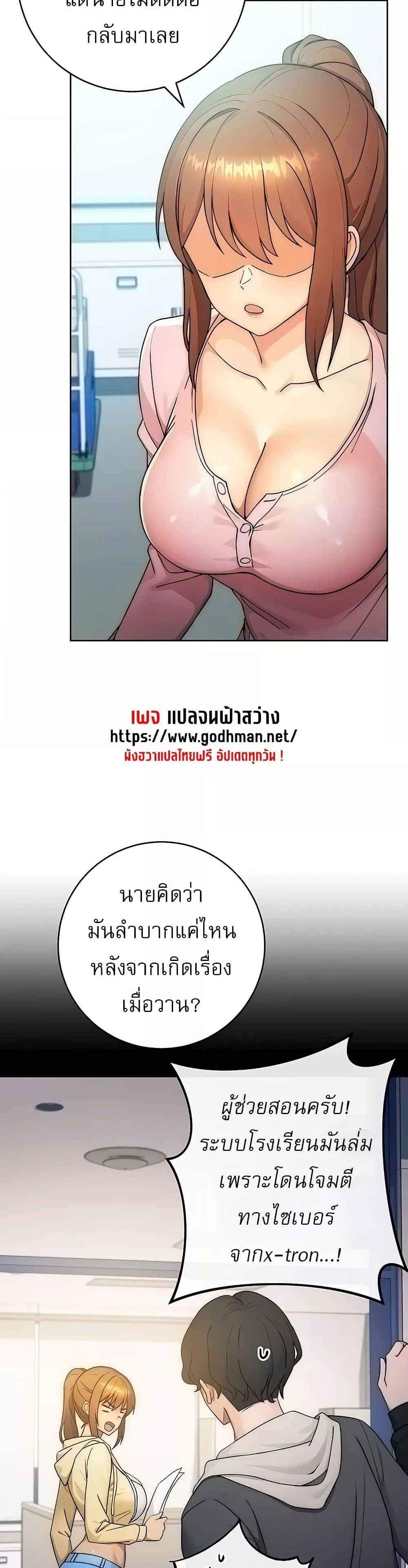 Love Choice แปลไทย