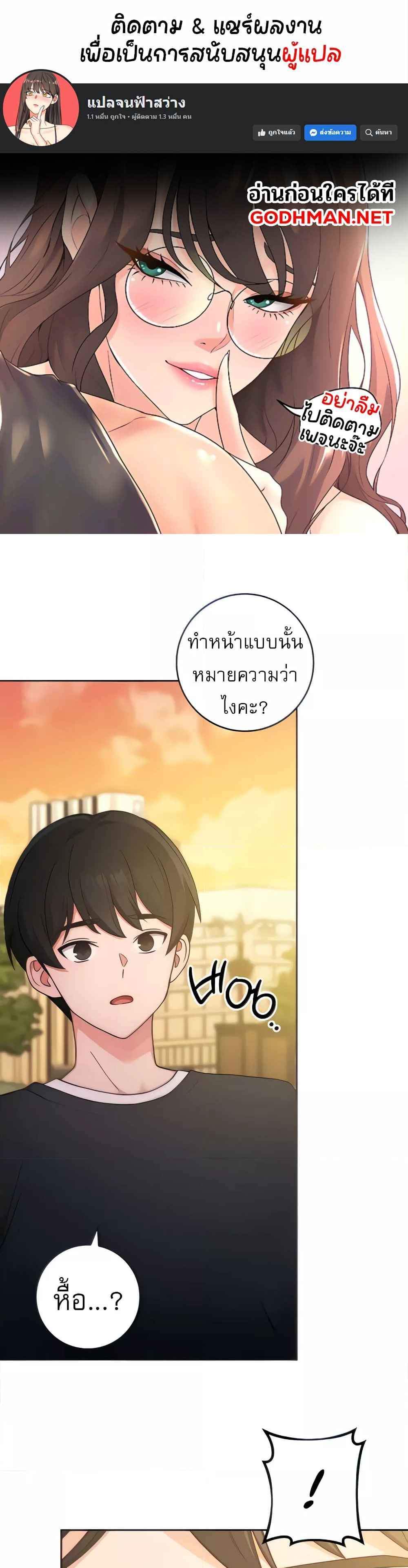 Love Choice แปลไทย