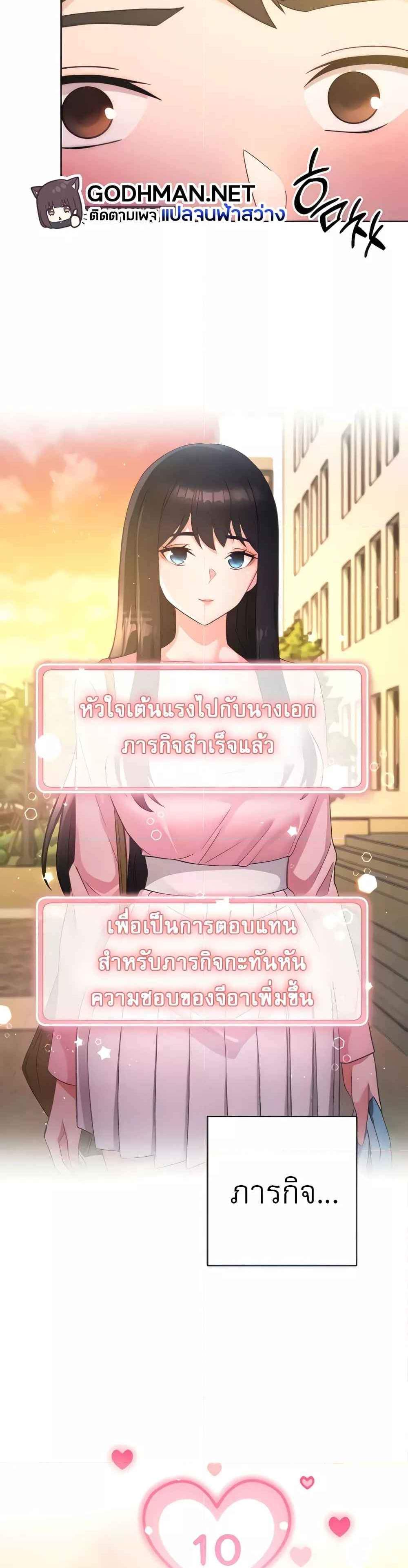 Love Choice แปลไทย