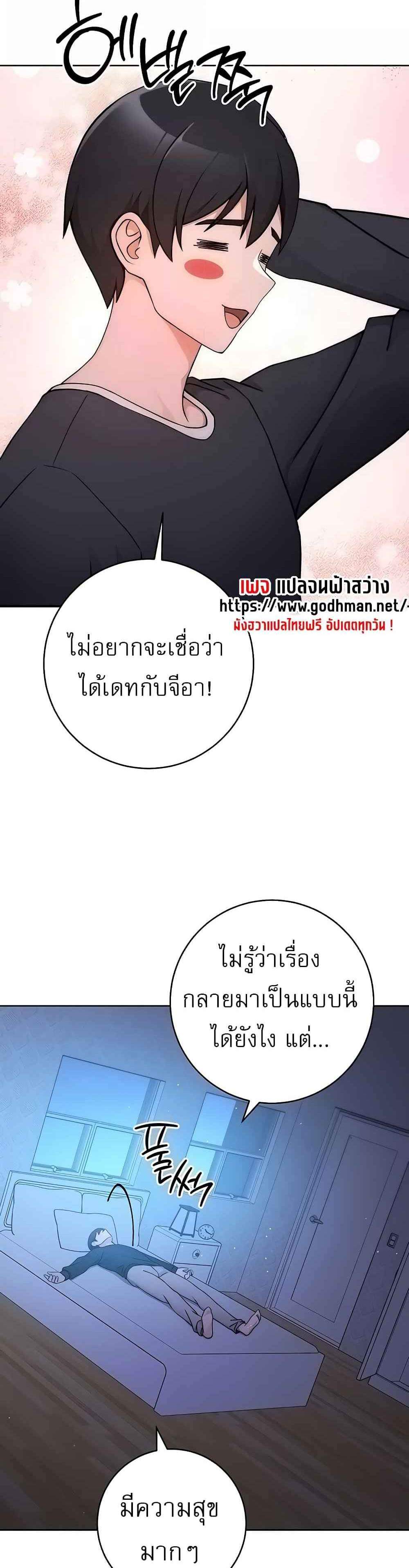 Love Choice แปลไทย