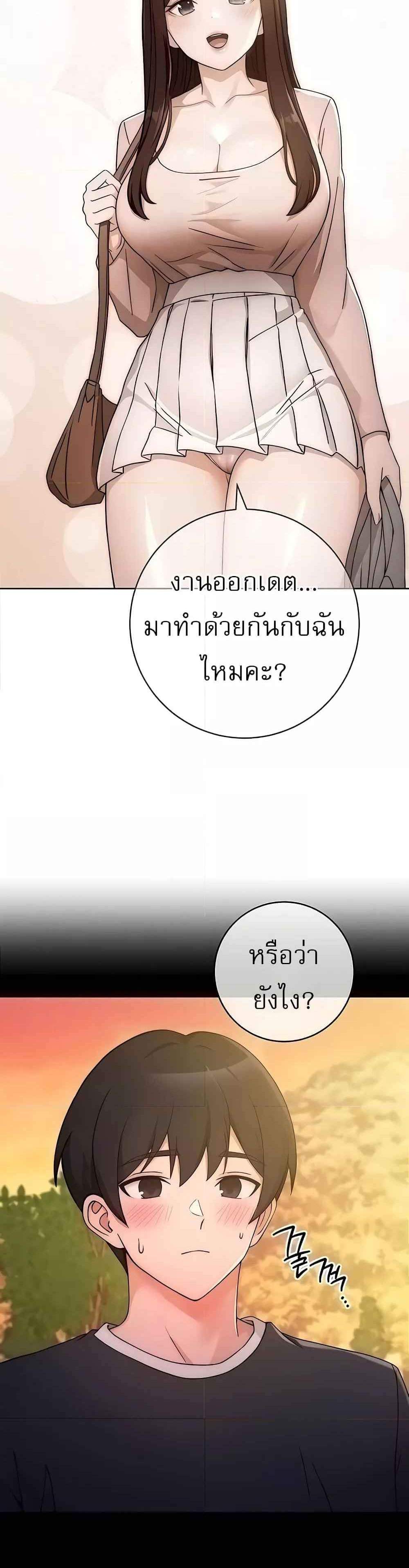 Love Choice แปลไทย