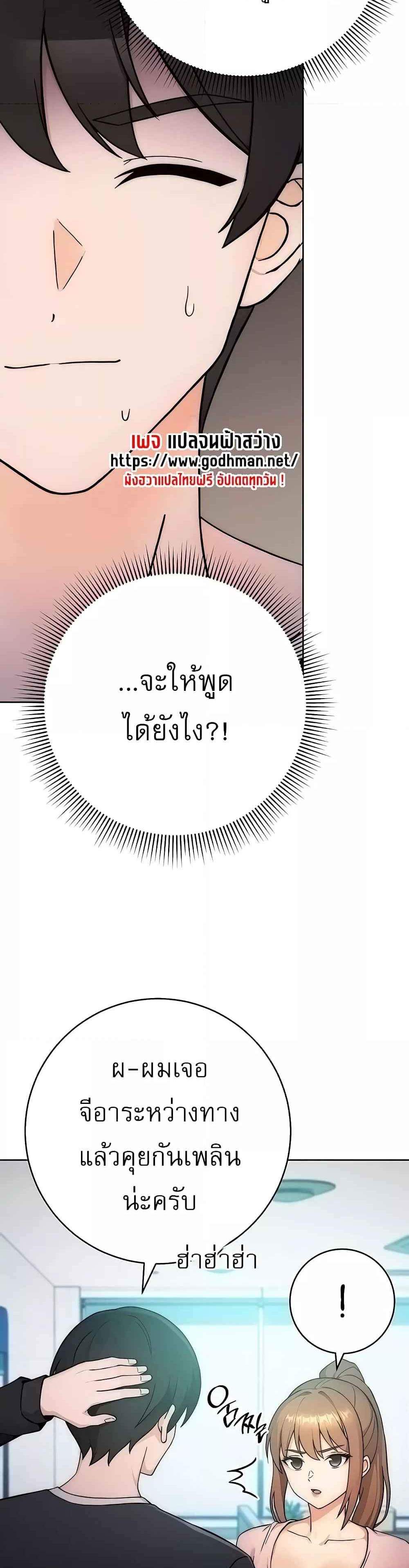 Love Choice แปลไทย