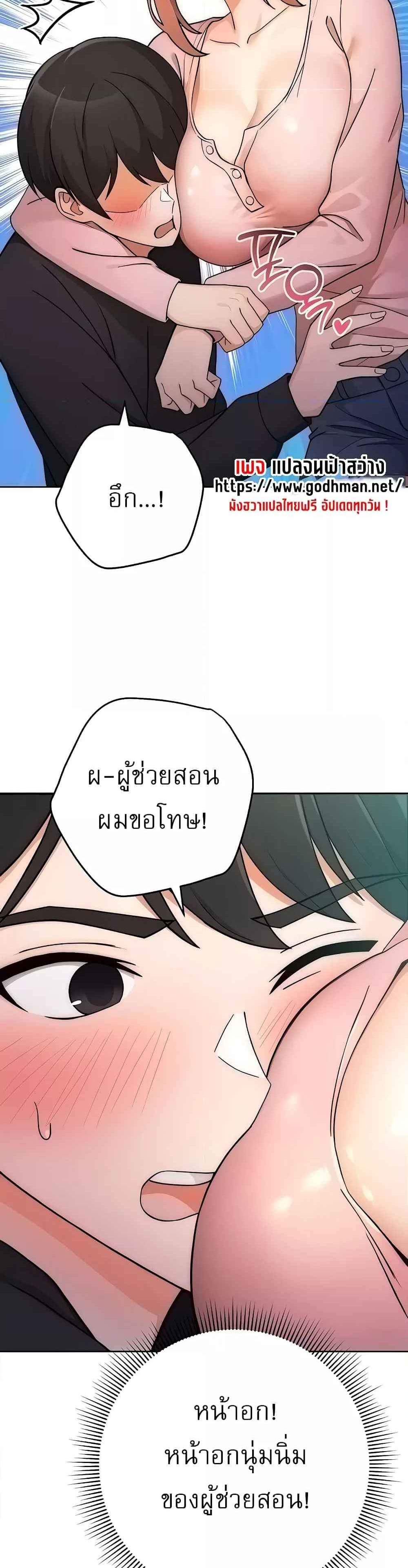 Love Choice แปลไทย