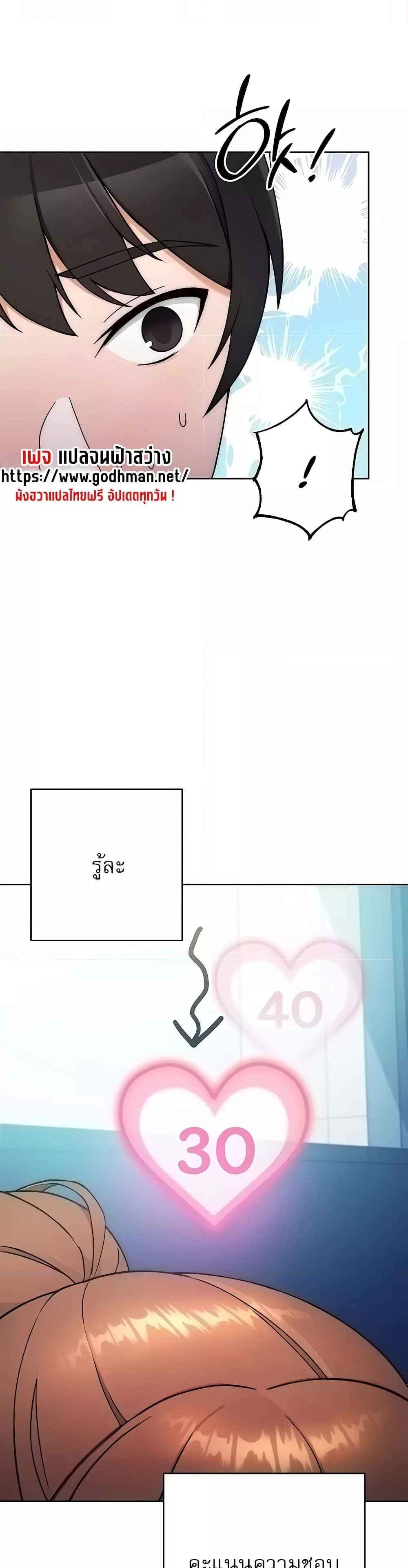 Love Choice แปลไทย