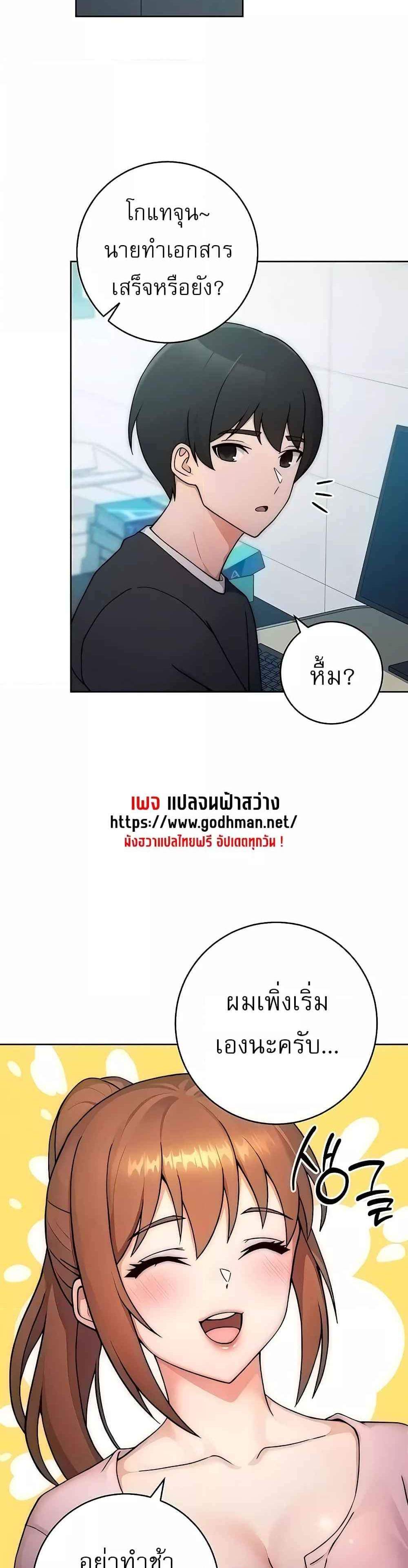 Love Choice แปลไทย