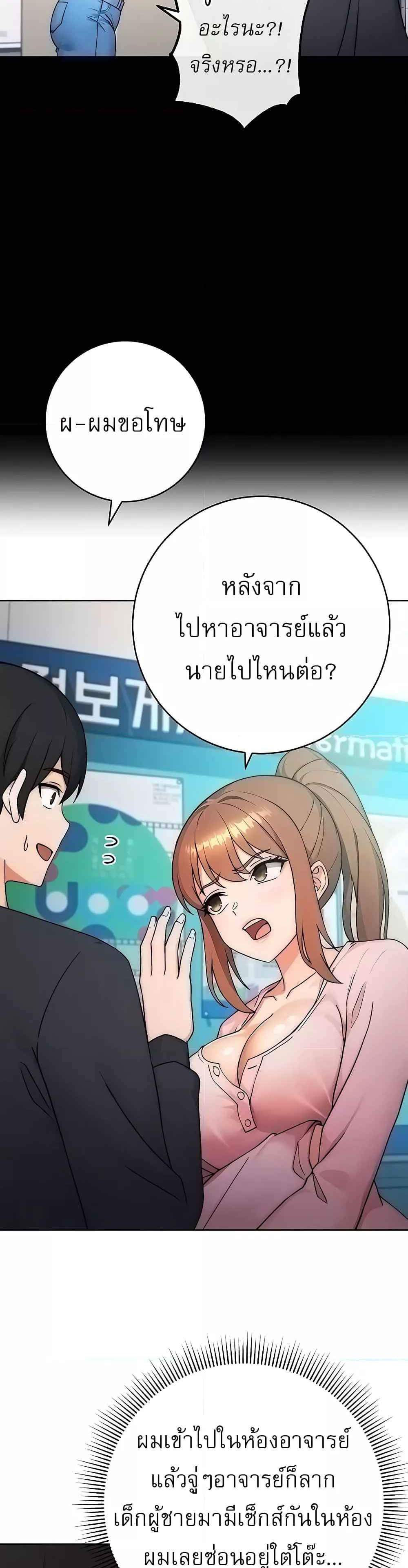 Love Choice แปลไทย