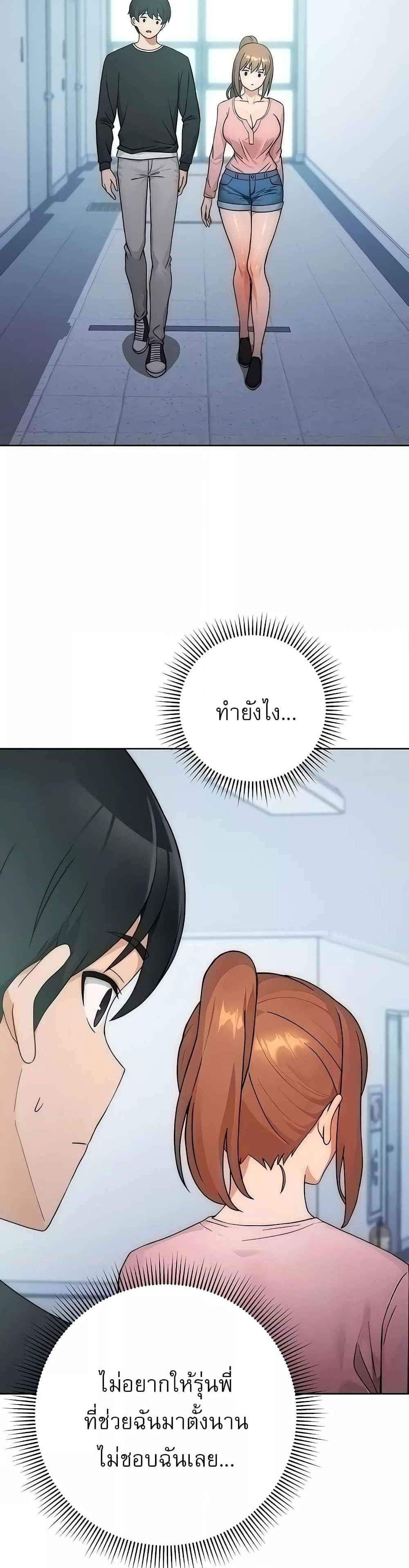 Love Choice แปลไทย