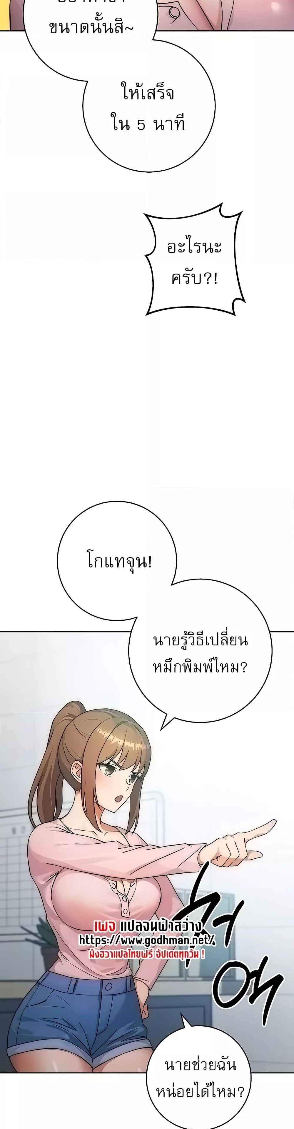 Love Choice แปลไทย