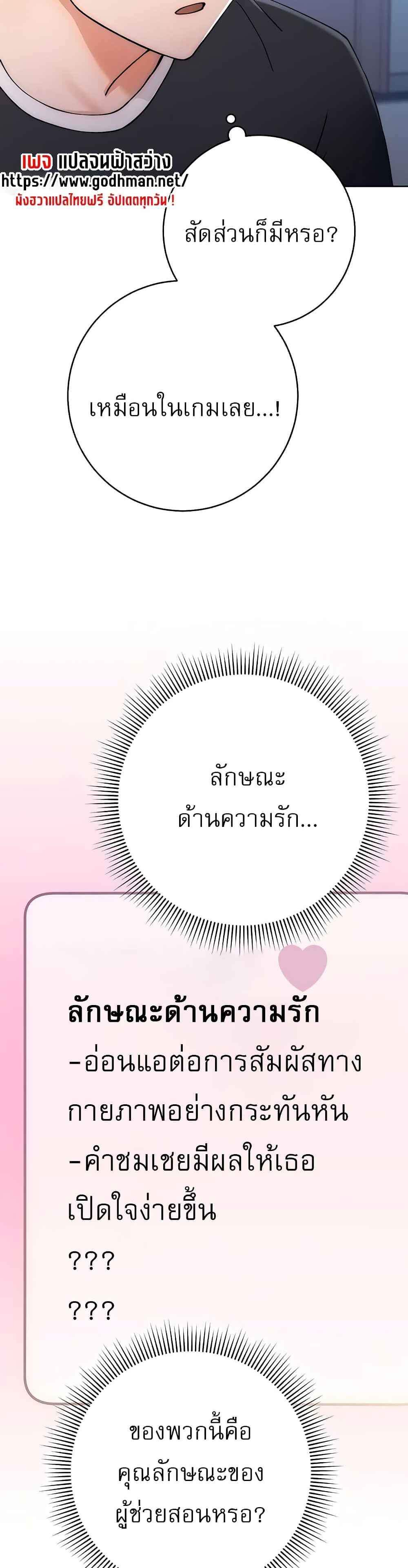 Love Choice แปลไทย