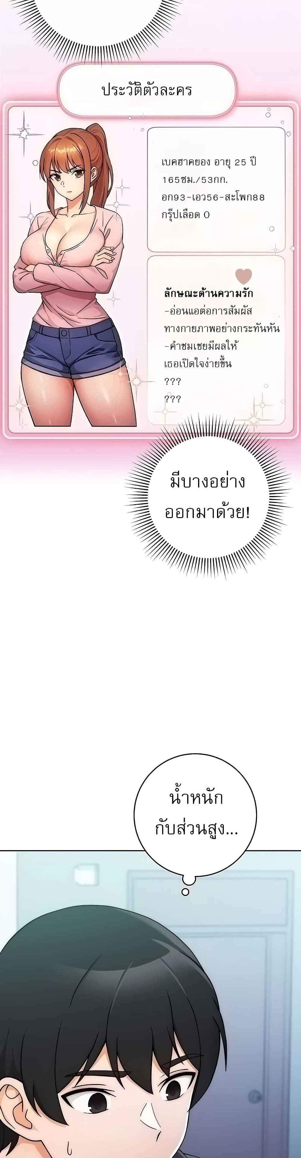 Love Choice แปลไทย