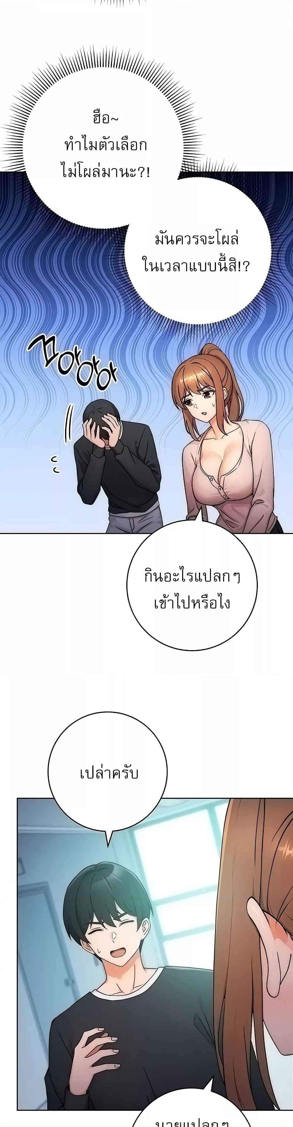 Love Choice แปลไทย