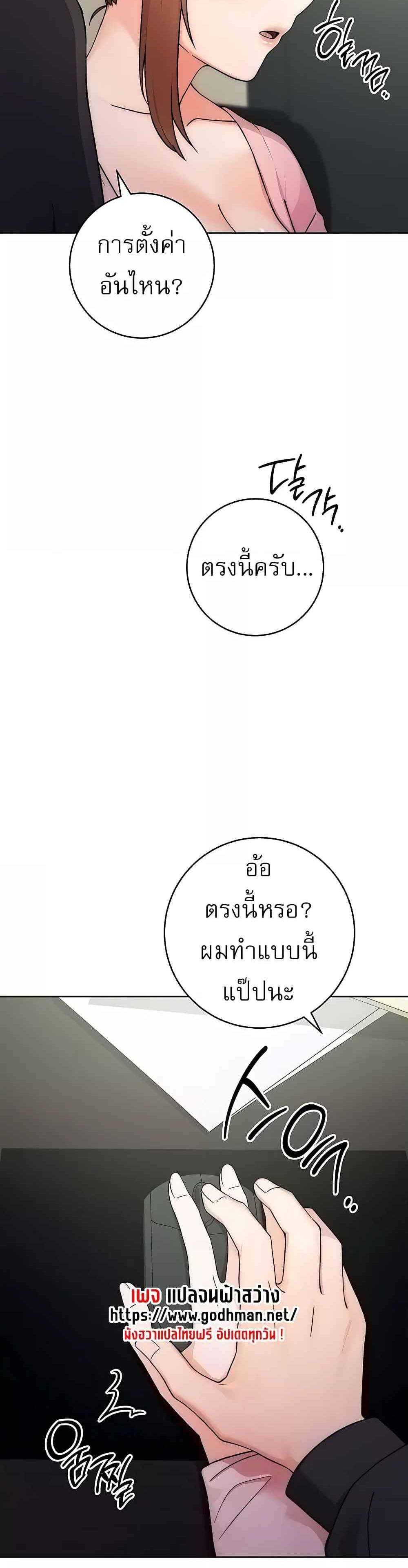 Love Choice แปลไทย
