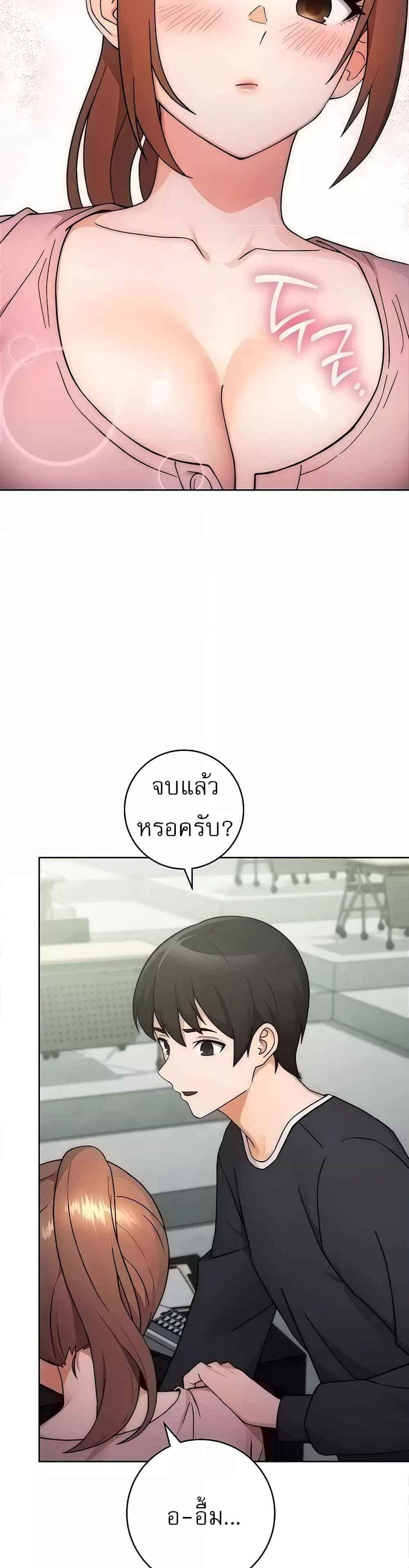 Love Choice แปลไทย
