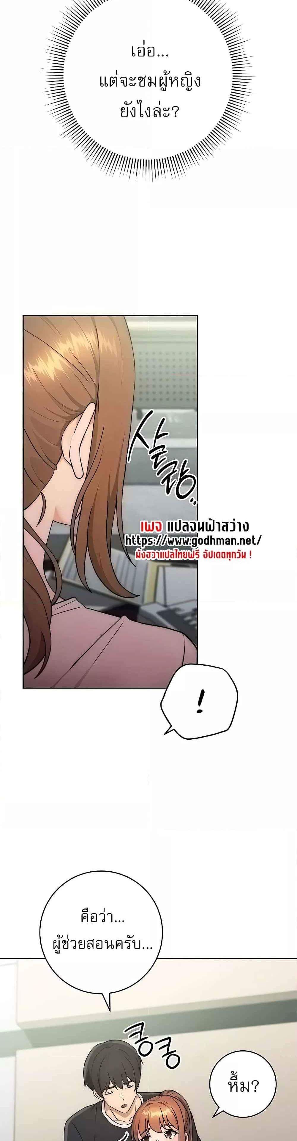 Love Choice แปลไทย