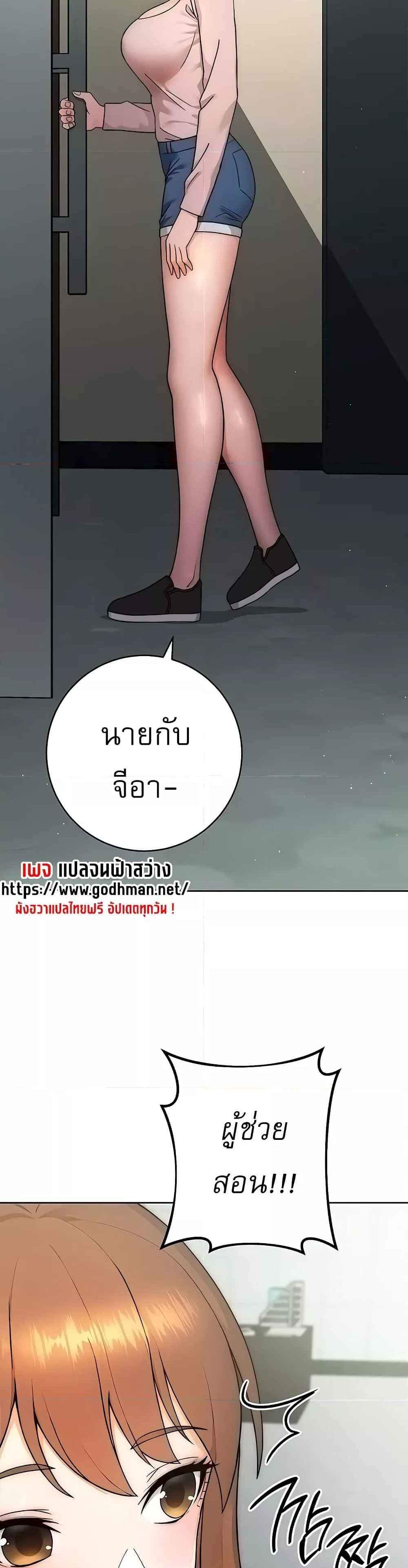 Love Choice แปลไทย
