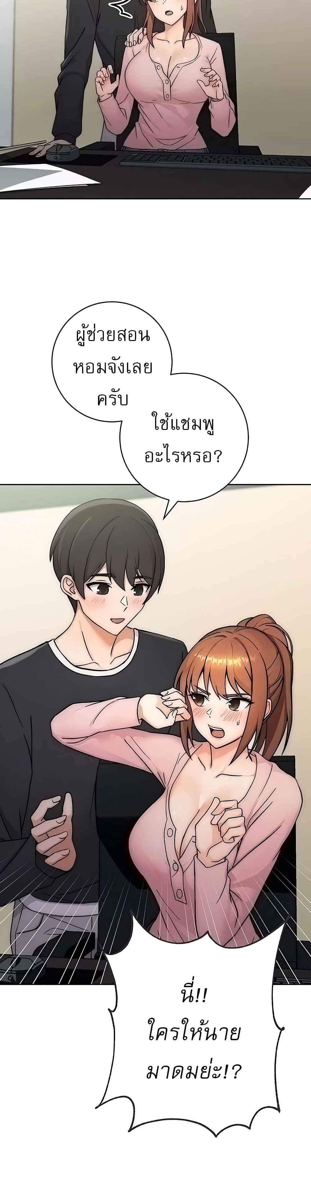 Love Choice แปลไทย