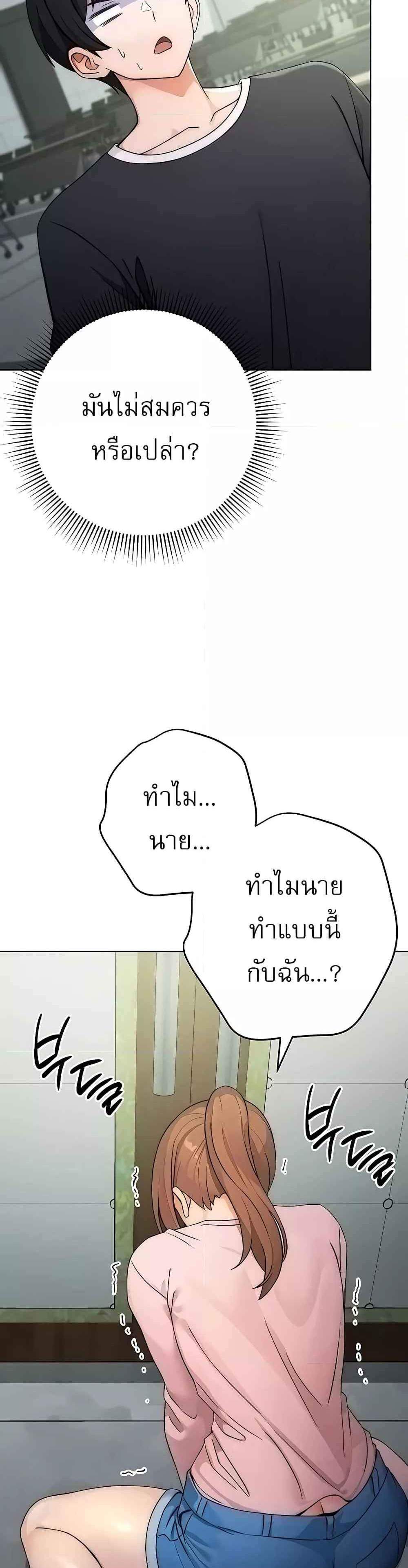 Love Choice แปลไทย
