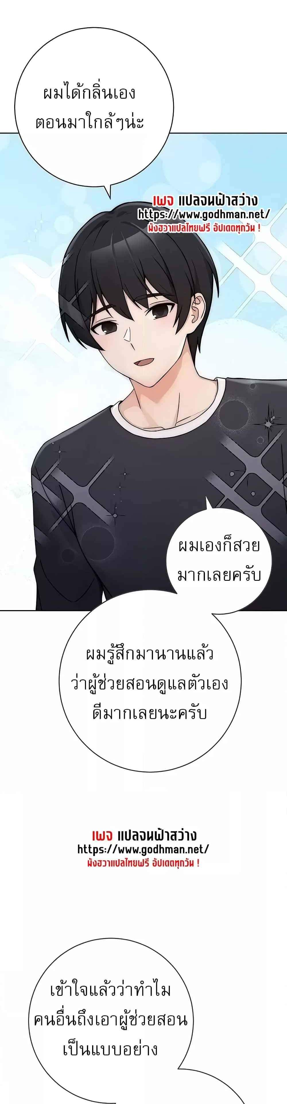 Love Choice แปลไทย