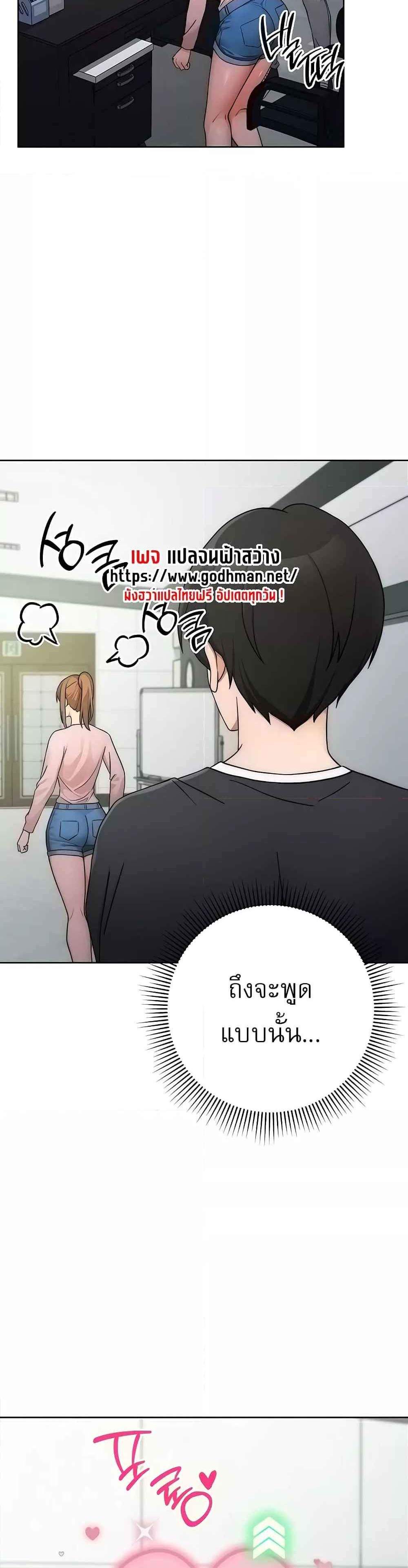 Love Choice แปลไทย