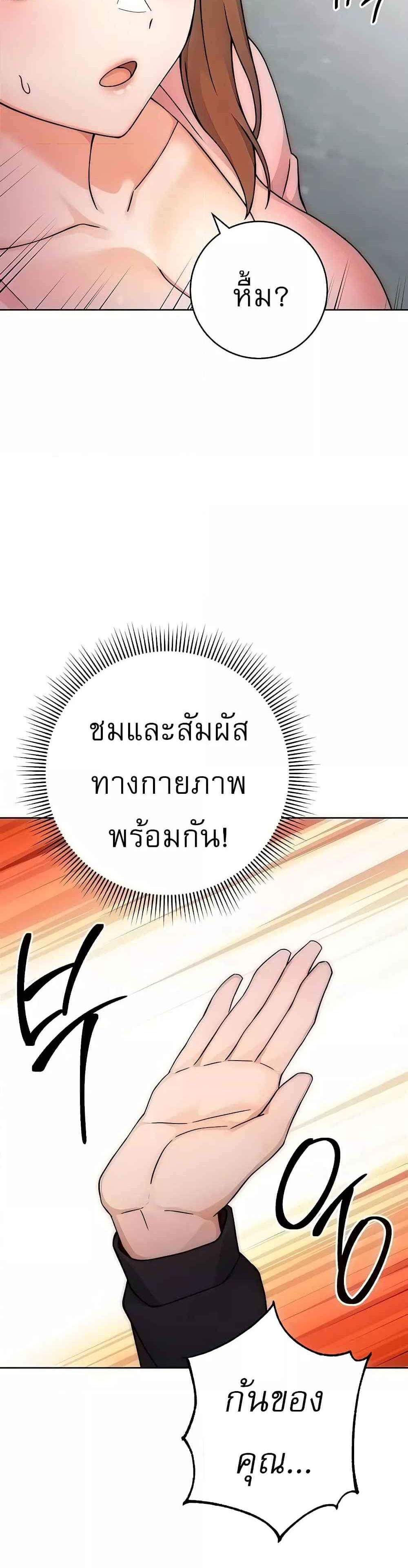 Love Choice แปลไทย