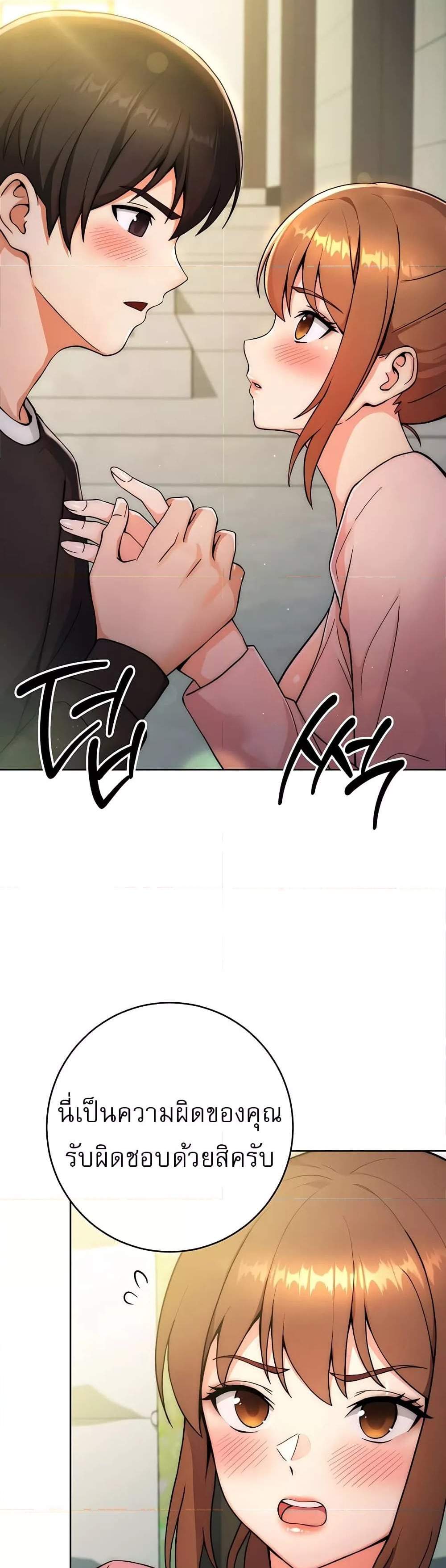 Love Choice แปลไทย