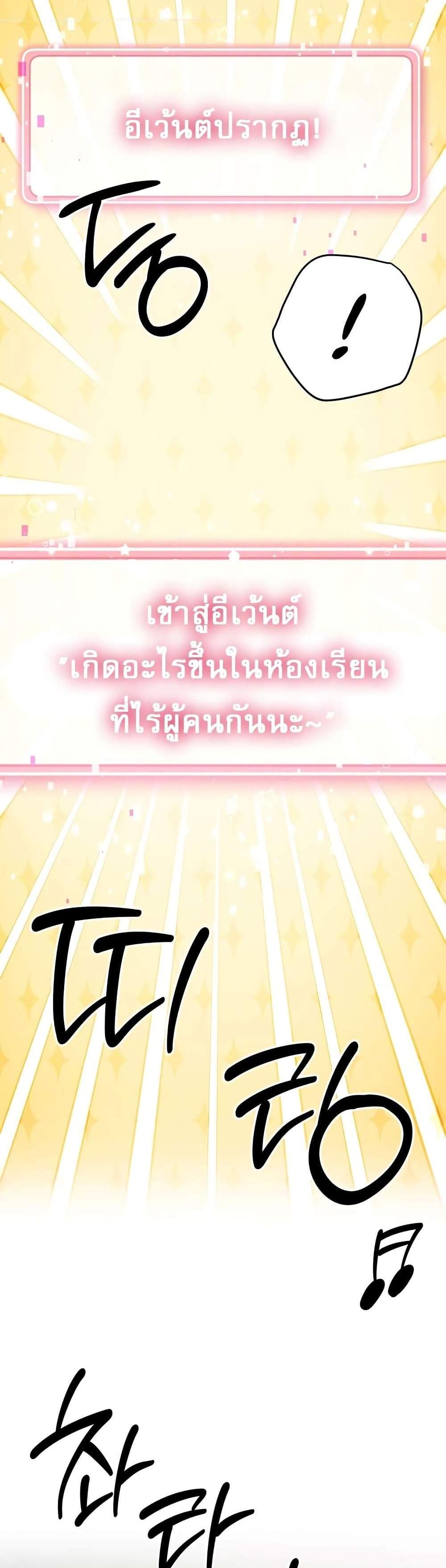 Love Choice แปลไทย